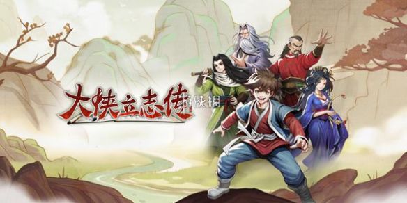 大侠立志传队友MOD特征汇总 大侠立志传队友MOD特征汇总