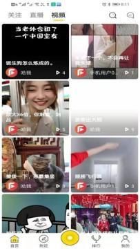 菲淘直播（带货购物）