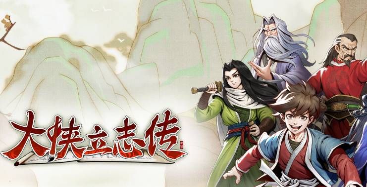 大侠立志传加入门派顺序 大侠立志传加入门派顺序