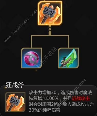 多多自走棋狂战斧给谁龙骨大炮合成及属性详解 多多自走棋狂战斧给谁龙骨大炮合成及属性详解
