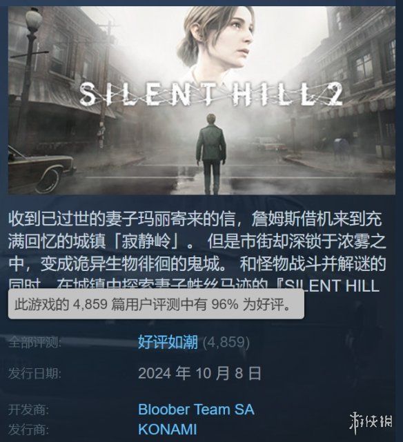 寂静岭2:重制版Steam好评如潮!好评率高达 寂静岭2:重制版Steam好评如潮!好评率高达