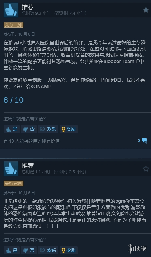 寂静岭2:重制版Steam好评如潮!好评率高达 寂静岭2:重制版Steam好评如潮!好评率高达