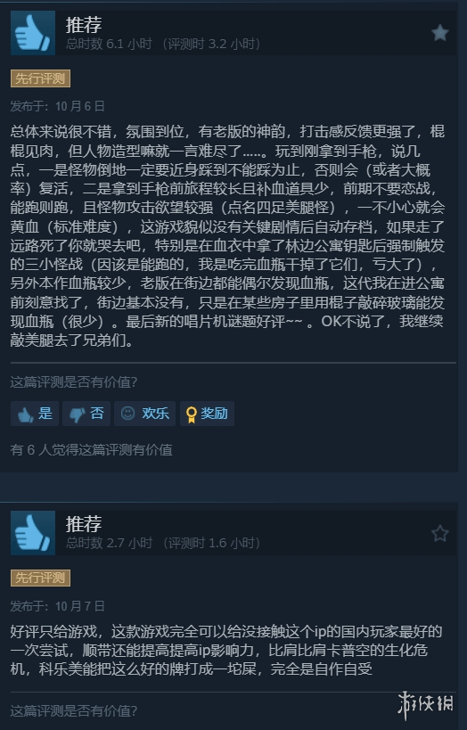 寂静岭2:重制版Steam好评如潮!好评率高达 寂静岭2:重制版Steam好评如潮!好评率高达
