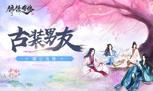 锦绣奇缘四大帅哥你会选谁做男朋友 锦绣奇缘四大帅哥你会选谁做男朋友