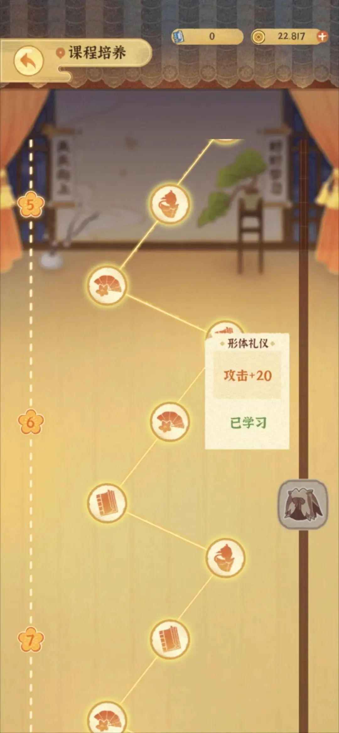 某某朝的女子乐坊学员实力提升技巧分享 某某朝的女子乐坊学员实力提升技巧分享
