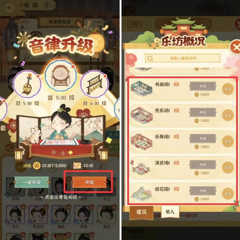 某某朝的女子乐坊学员实力提升技巧分享 某某朝的女子乐坊学员实力提升技巧分享