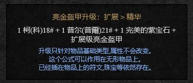 赫拉迪姆魔盒合成列表赫拉迪姆魔盒合成配方大全 赫拉迪姆魔盒合成列表赫拉迪姆魔盒合成配方大全