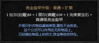 赫拉迪姆魔盒合成列表赫拉迪姆魔盒合成配方大全 赫拉迪姆魔盒合成列表赫拉迪姆魔盒合成配方大全