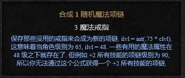 赫拉迪姆魔盒合成列表赫拉迪姆魔盒合成配方大全 赫拉迪姆魔盒合成列表赫拉迪姆魔盒合成配方大全