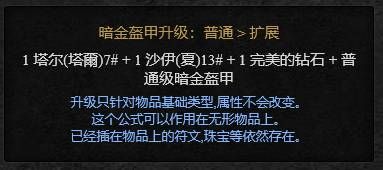 赫拉迪姆魔盒合成列表赫拉迪姆魔盒合成配方大全 赫拉迪姆魔盒合成列表赫拉迪姆魔盒合成配方大全