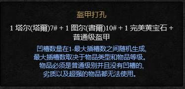 赫拉迪姆魔盒合成列表赫拉迪姆魔盒合成配方大全 赫拉迪姆魔盒合成列表赫拉迪姆魔盒合成配方大全