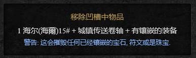赫拉迪姆魔盒合成列表赫拉迪姆魔盒合成配方大全 赫拉迪姆魔盒合成列表赫拉迪姆魔盒合成配方大全