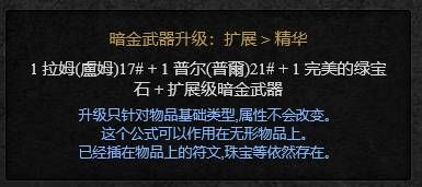 赫拉迪姆魔盒合成列表赫拉迪姆魔盒合成配方大全 赫拉迪姆魔盒合成列表赫拉迪姆魔盒合成配方大全