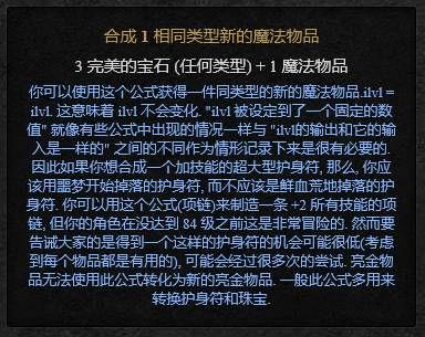 赫拉迪姆魔盒合成列表赫拉迪姆魔盒合成配方大全 赫拉迪姆魔盒合成列表赫拉迪姆魔盒合成配方大全