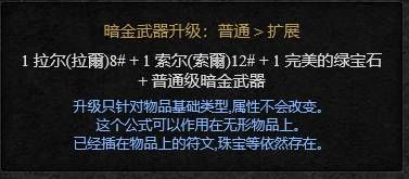 赫拉迪姆魔盒合成列表赫拉迪姆魔盒合成配方大全 赫拉迪姆魔盒合成列表赫拉迪姆魔盒合成配方大全