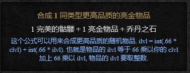 赫拉迪姆魔盒合成列表赫拉迪姆魔盒合成配方大全 赫拉迪姆魔盒合成列表赫拉迪姆魔盒合成配方大全