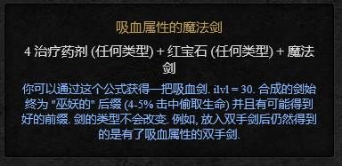 赫拉迪姆魔盒合成列表赫拉迪姆魔盒合成配方大全 赫拉迪姆魔盒合成列表赫拉迪姆魔盒合成配方大全