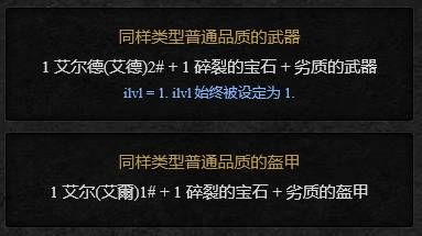 赫拉迪姆魔盒合成列表赫拉迪姆魔盒合成配方大全 赫拉迪姆魔盒合成列表赫拉迪姆魔盒合成配方大全