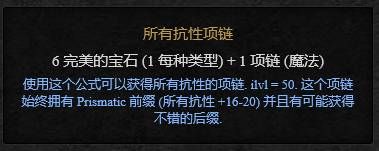 赫拉迪姆魔盒合成列表赫拉迪姆魔盒合成配方大全 赫拉迪姆魔盒合成列表赫拉迪姆魔盒合成配方大全