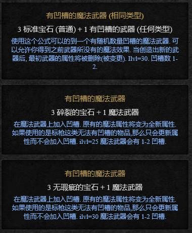 赫拉迪姆魔盒合成列表赫拉迪姆魔盒合成配方大全 赫拉迪姆魔盒合成列表赫拉迪姆魔盒合成配方大全