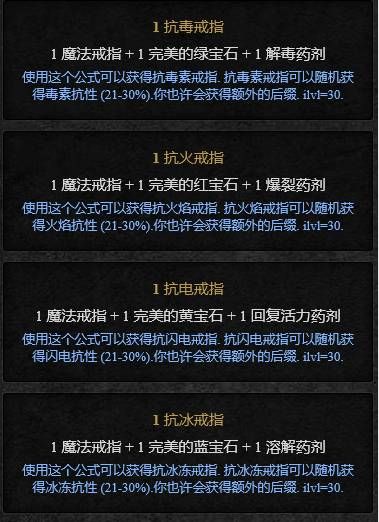 赫拉迪姆魔盒合成列表赫拉迪姆魔盒合成配方大全 赫拉迪姆魔盒合成列表赫拉迪姆魔盒合成配方大全