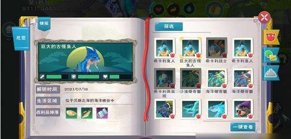 创造与魔法疗海龙和愈海龙哪个好 创造与魔法疗海龙和愈海龙哪个好