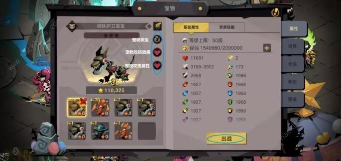 贪婪洞窟2宠物怎么出战宠物出战技巧详解 贪婪洞窟2宠物怎么出战宠物出战技巧详解