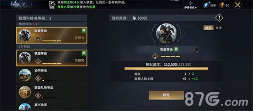 入驻君临城权力的游戏:凛冬将至联盟新玩法上线 入驻君临城权力的游戏:凛冬将至联盟新玩法上线