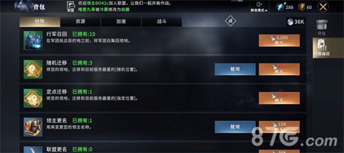 入驻君临城权力的游戏:凛冬将至联盟新玩法上线 入驻君临城权力的游戏:凛冬将至联盟新玩法上线