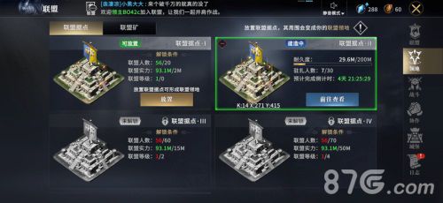 入驻君临城权力的游戏:凛冬将至联盟新玩法上线 入驻君临城权力的游戏:凛冬将至联盟新玩法上线