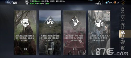 入驻君临城权力的游戏:凛冬将至联盟新玩法上线 入驻君临城权力的游戏:凛冬将至联盟新玩法上线