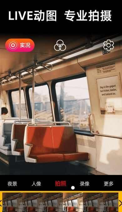 live实况相机最新版app下载图片1