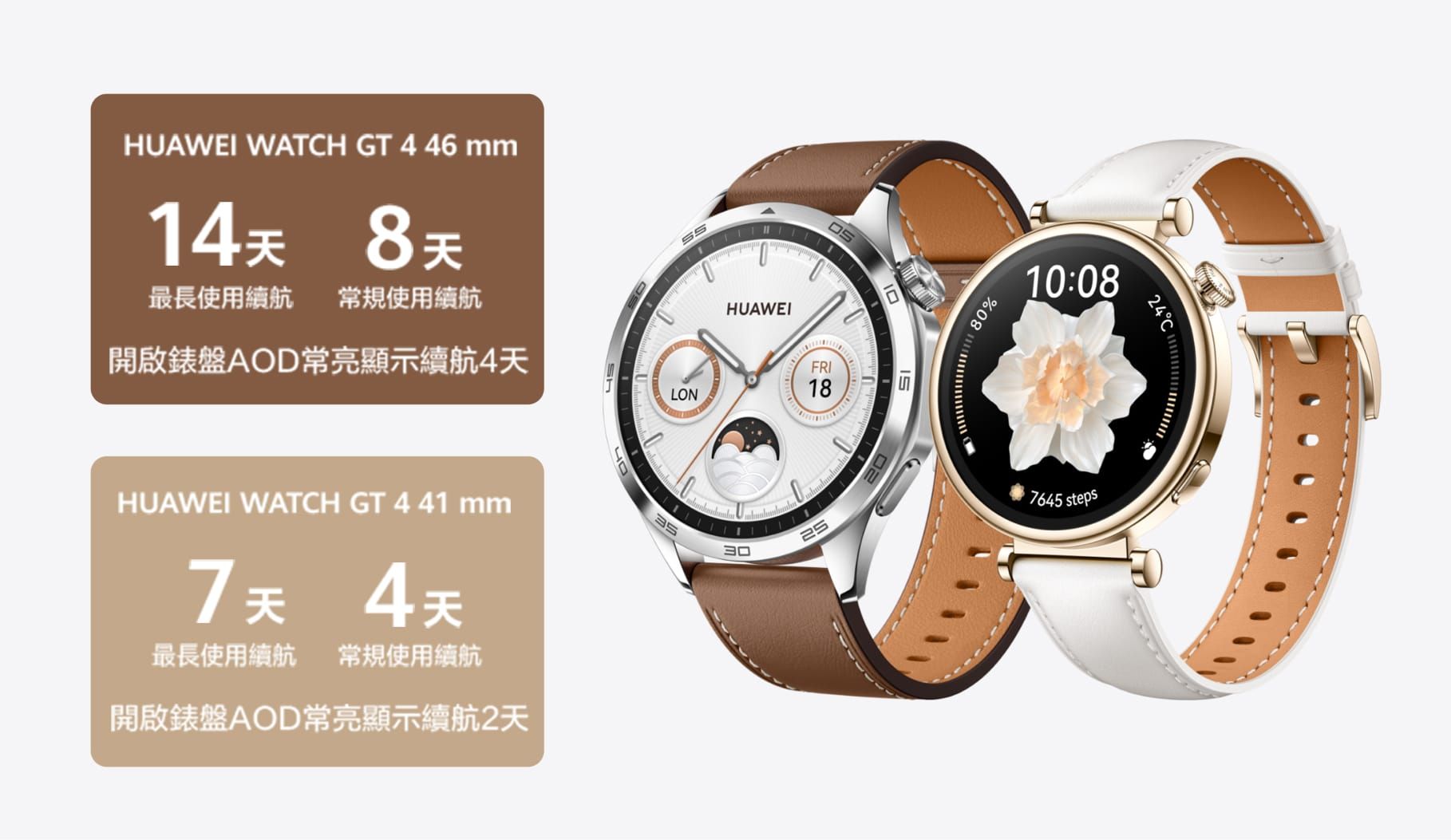 华为watchgt4怎么下载软件watchgt4软件安装技巧 华为watchgt4怎么下载软件watchgt4软件安装技巧
