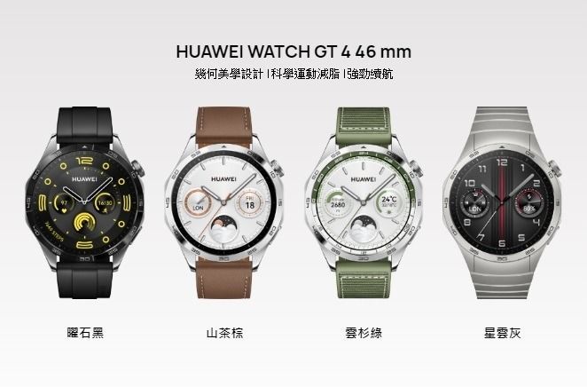 华为watchgt4怎么下载软件watchgt4软件安装技巧 华为watchgt4怎么下载软件watchgt4软件安装技巧