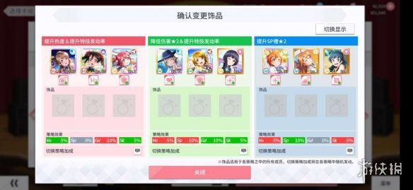 学园偶像季群星闪耀体力值与热度有什么用体力值与热度作用介绍 学园偶像季群星闪耀体力值与热度有什么用体力值与热度作用介绍
