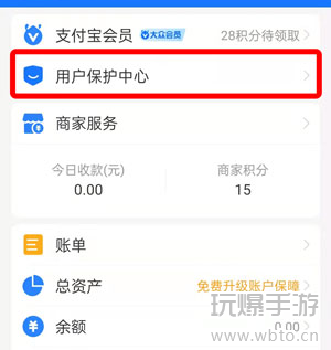 支付宝游戏保护设置有什么用 支付宝游戏保护设置有什么用
