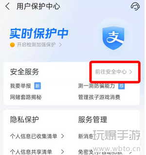支付宝游戏保护设置有什么用 支付宝游戏保护设置有什么用