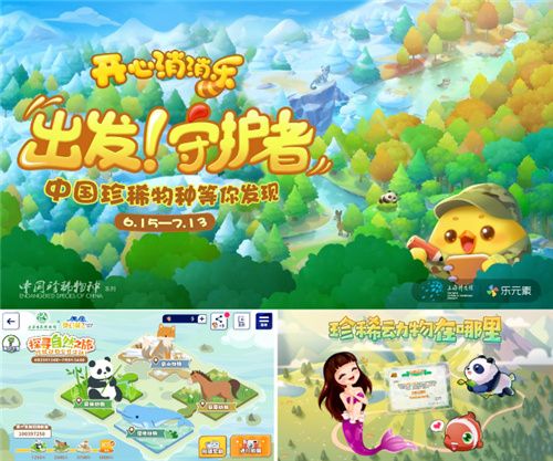 出发,2023ChinaJoy!开心消消乐“守护之旅”等你来巡护 出发,2023ChinaJoy!开心消消乐“守护之旅”等你来巡护