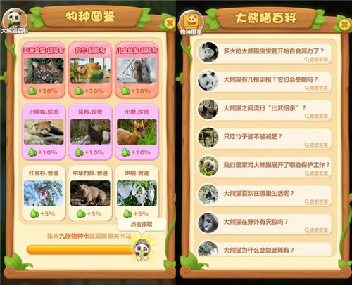 出发,2023ChinaJoy!开心消消乐“守护之旅”等你来巡护 出发,2023ChinaJoy!开心消消乐“守护之旅”等你来巡护