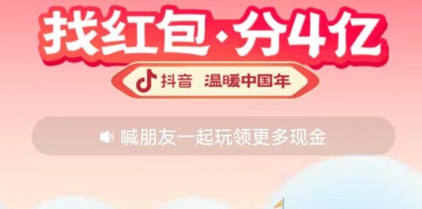 各大平台新年活动 各大平台新年活动