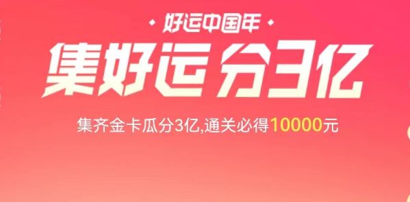 各大平台新年活动 各大平台新年活动