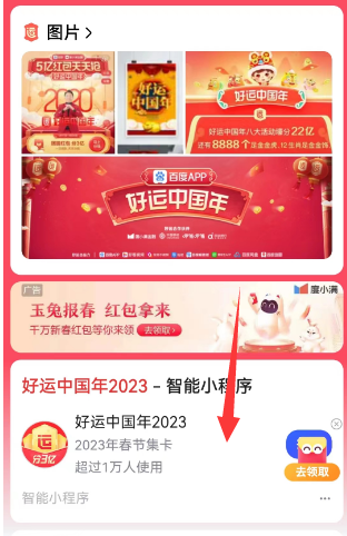 各大平台新年活动 各大平台新年活动