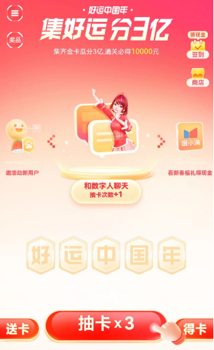 各大平台新年活动 各大平台新年活动