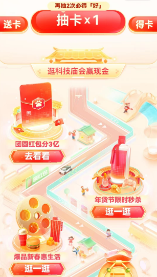 各大平台新年活动 各大平台新年活动