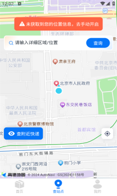 全网快递速查王最新版app下载图片1