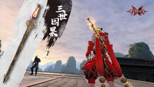 回归送新武器扇流星群侠传四周年庆典今日开启 回归送新武器扇流星群侠传四周年庆典今日开启