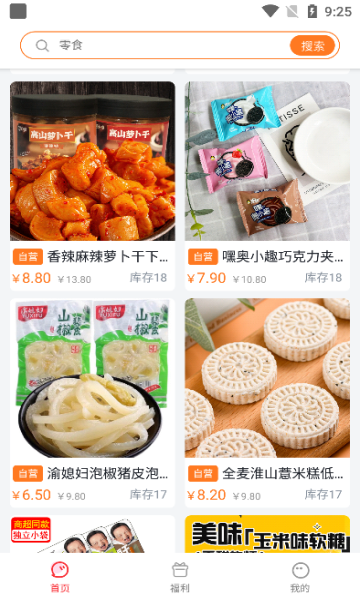 炫俪购物app官方版图片1
