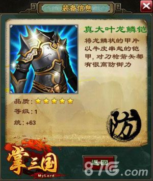 掌三国神孙权踏空而来百年霸业一起争夺 掌三国神孙权踏空而来百年霸业一起争夺
