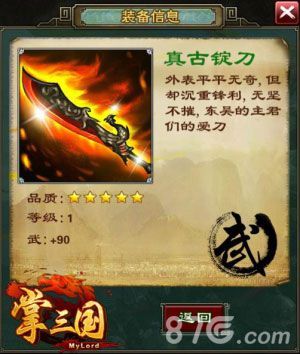 掌三国神孙权踏空而来百年霸业一起争夺 掌三国神孙权踏空而来百年霸业一起争夺