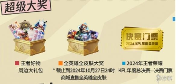 王者共创之夜官宣,多位明星与职业选手齐聚一堂 王者共创之夜官宣,多位明星与职业选手齐聚一堂